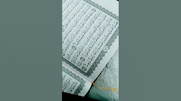تلاوة هادئة تريح الأعصاب #قران_كريم تلاوة عطرة بصوت القارئ عبد الرحمن الأفلاوي