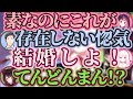 【スプラ3】サモランコラボココスキまとめ【笹木咲/社築/椎名唯華/戌亥とこ】