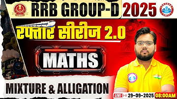 RRB Group D Maths Class 2025 | Mixture & Alligation | RRB Group D Maths MCQs | Maths By Aakash Sir
