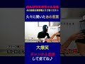 【懐かしい】江頭、最近聞かないあの言葉を言って大爆笑www #shorts
