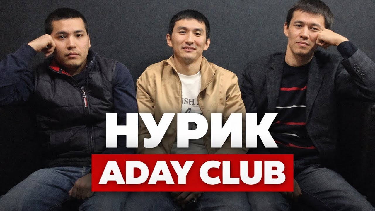 НУРИК ADAY CLUB 