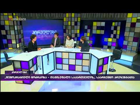 ნინო ბურჯანაძე - ჩვენ ხმები მოგვპარეს, გვქონდა გაცილებით მეტი, ვიდრე დაგვიწერეს