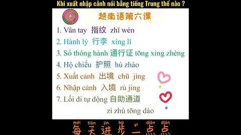 Khi xuất nhập cảnh nói bằng tiếng Trung như thế nào ?