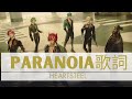 【歌詞和訳】HEARTSTEEL -  PARANOIA  (feat. BAEKHYUN, tobi lou, &Oslash;ZI, and Cal Scrub)