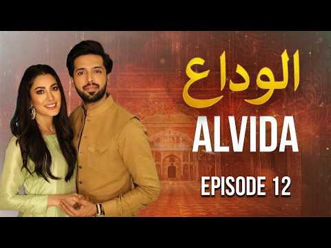 Alvida (2026) — Episode 12