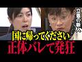【小野田紀美vs立憲新人】小島とも子に小野田大臣が一刀両断！【高市早苗/自民党/立憲民主党】