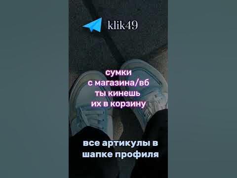 сумки с магазина и с вб, сравнение цен #вайлдберриз #длядевушек #сумка ...