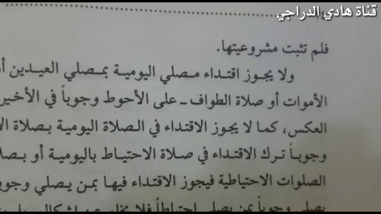 أخطاء شائعة حول أحياء ليلة القدر- السيد علي السيستاني(دام ظله)