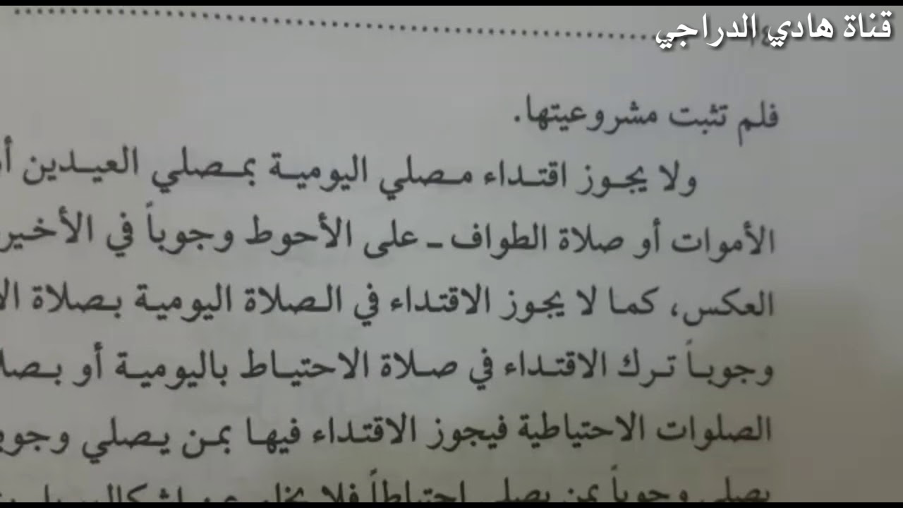 صلاة ليلة القدر السيستاني