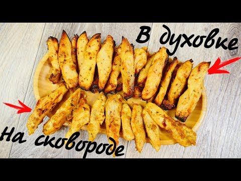 Куриная грудка с горчицей и медом в мультиварке