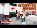 КТО ТУТ САМЫЙ КРУТОЙ ШЕРИФ в МАРДЕР МИСТЕРИ роблокс | Murder Mystery 2 roblox