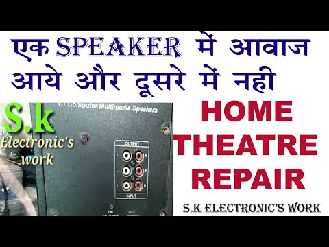 Speakers Output 1 Side No Sound problem | One Speaker is not Working | home theatre repair