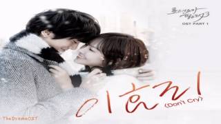 Lee Hyori - Don't Cry (I Need Romance 3 OST Part.1)