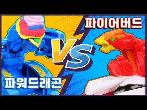 빠샤메카드 미용실에  찾아간 파워드래곤 배틀을 신청하다  파워드래곤 VS 파이어버드 장난감 배틀 상황극 | Good Toy 안녕이