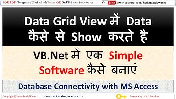भाग- 18 Vb.net to MS Access Connectivity(How to Create Simple Project) in Hindi By Arvind