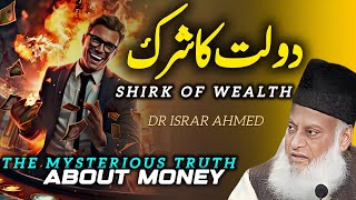 Shirk of Wealth - Dolaat Ka Shirk Bayan By Dr Israr Ahmad | Dr Israr Ahmed