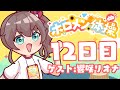 【 #ホロメン体操 】☀毎日7時の健康生活☀12日目【ホロライブ/夏色まつり】