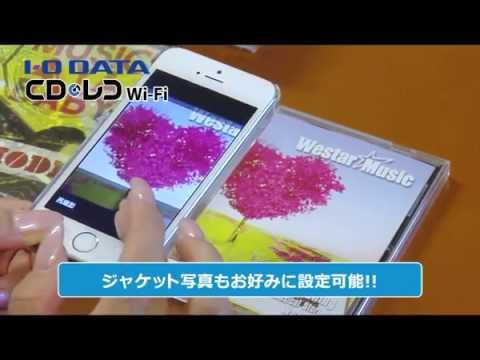 Iphone Ipod Touch Androidスマホに 音楽cdを簡単取り込み Cdレコ Wi Fi Youtube