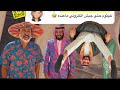 الذباب العماني أضعف من الذباب السعودي🇴🇲🇸🇦