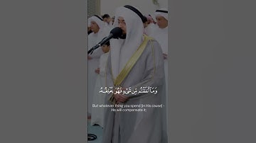 قُلْ إِنَّ رَبِّى يَبْسُطُ ٱلرِّزْقَ لِمَن يَشَآءُ مِنْ عِبَادِهِۦ - القارئ أحمد النفيس