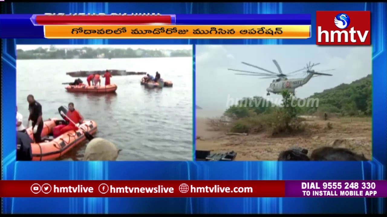 telugu news online live Godari Boat Tragedy Latest Updates : Total 30 Bodies Recovered | hmtv
