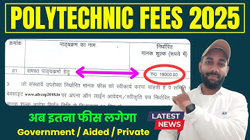 Polytechnic Fees in Government College 2025 | Aided & Private | Polytechnic me Kitna Paisa Lagta hai