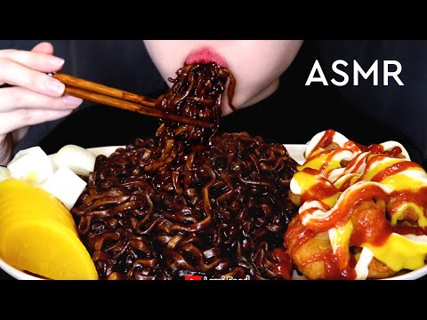 咀嚼音 | ジャージャー麺 ASMR | チキンASMR | BLACK BEAN NOODLES & CHICKEN ASMR  | 音フェチに 食べ物