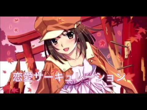 【恋愛サーキュレーション】一番の歌詞だけ歌ってみたby千歳乃愛