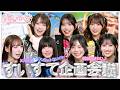 すいらぶYouTube始動!まずは企画会議💞【#すいらぶ 〜 Secret baseすいすての花園 〜】Ep.01