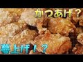 からあげ?かつあげ?つる上げ!の巻/Deep-fried chicken ? Blackmail ? I put up a vine !?/きゅうり農家/きゅうり栽培/愉快なshata農園