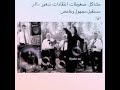 الأغنية دى بطلع الواحد من مود الگأآبة بجد حلوة الأغنية دى بطلع الواحد من مود الگأآبة بجد حلوة