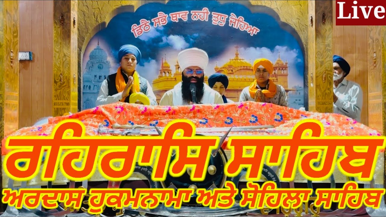 Rehras Sahib-27- February-2026-ਰਹਰਾਸਿ ਸਾਹਿਬ-रहिरास-live Rehras-Rehraas Sahib Path-Nitnem Gurbani
