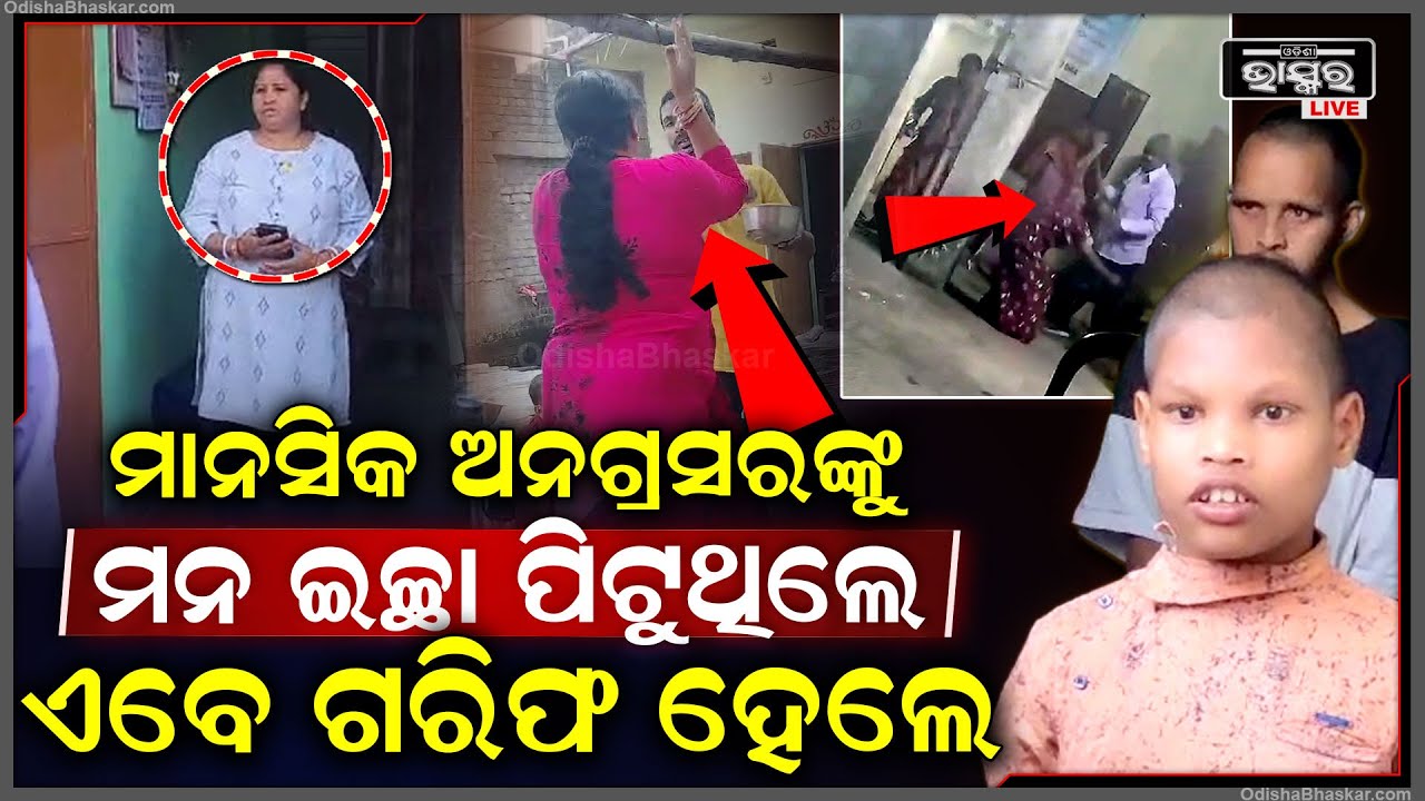 ଥଇଥାନ କେନ୍ଦ୍ର ଖୋଲି ମନଇଛା ପିଟୁଥିଲେ, ଏବେ ଗିରଫ ହେଲେ ଓ ଜିଲ୍ଲାପାଳ କହିଲେ..Samartha, Sambalpur