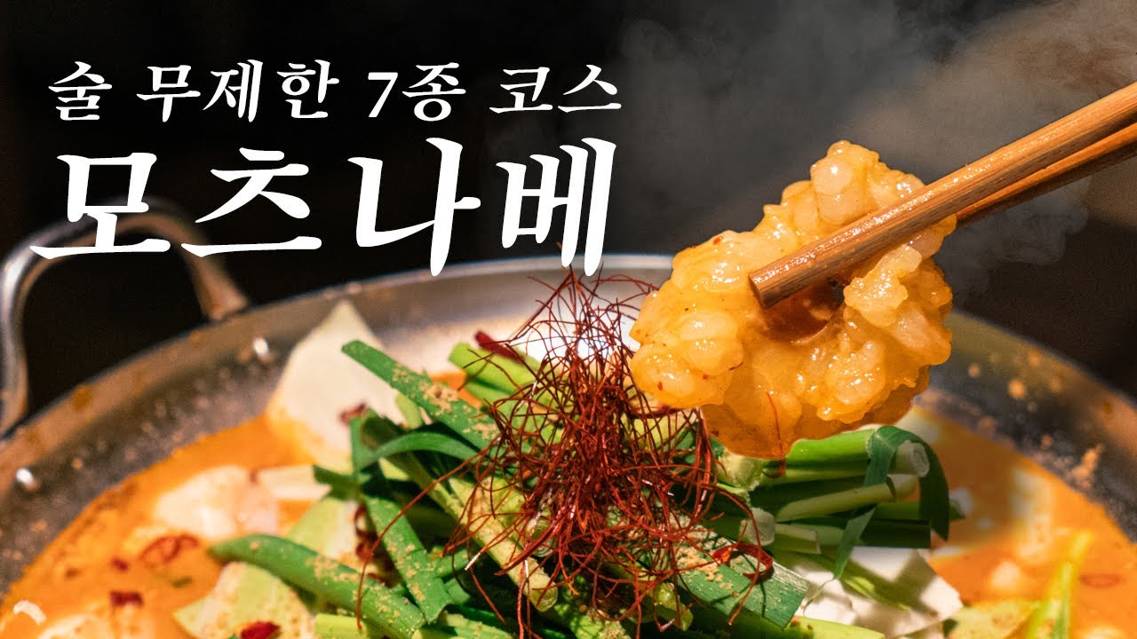 관광객에게 털리면 난리 날 집. "해장하러 갔다가 주저앉았습니다..." | 도쿄 맛집 여행
