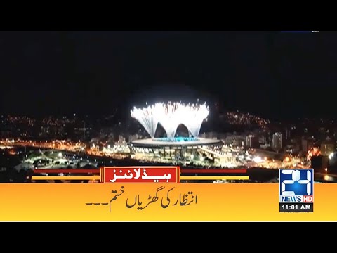 Intezar ki Ghariyan Khatam - News Headlines
