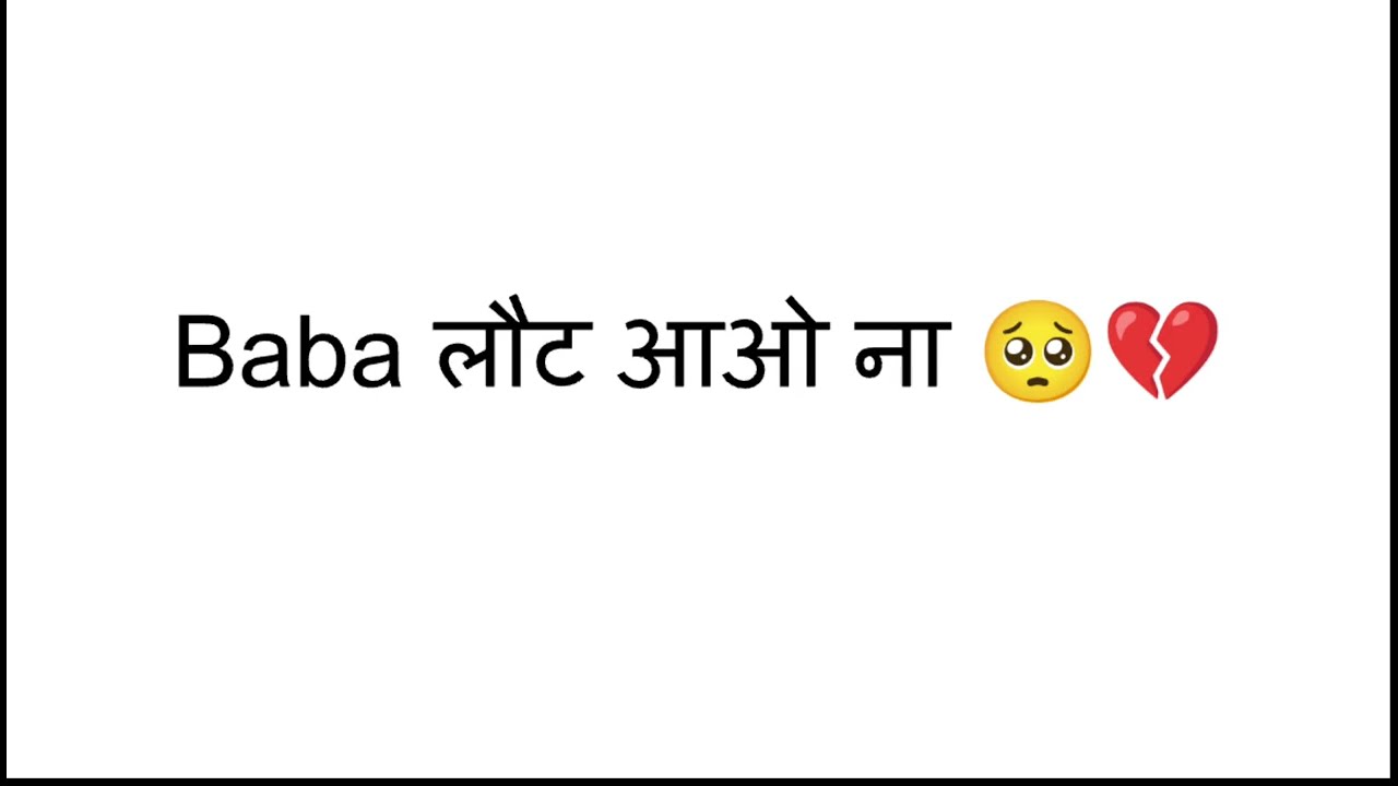 Baba Laut aao na 🥺💔.