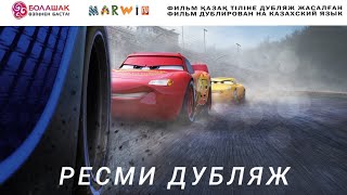 Көліктер 3 | Ресми Дубляж Қазақша Мультфильм