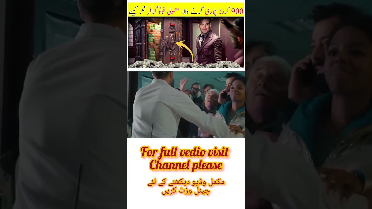 ROBBERY OF THE CENTURY 