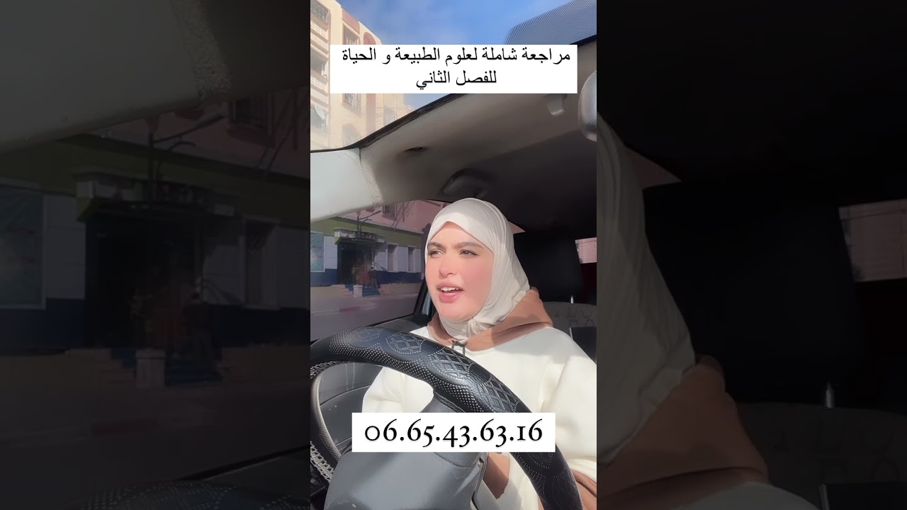 كيفاش تسجلوا ؟