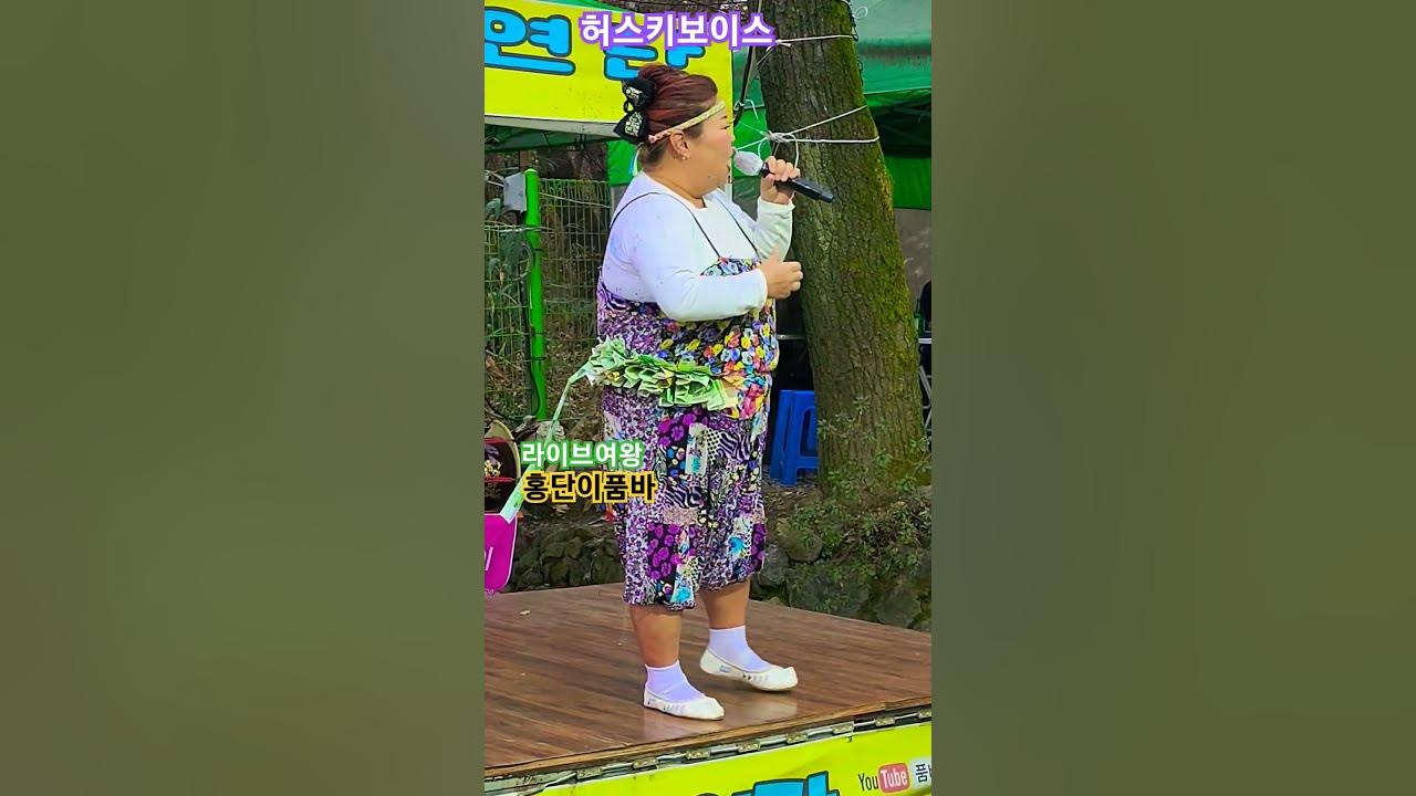 글로벌각설이 #홍단이품바 - Youtube