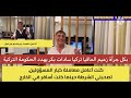 تركيا تركيا الان ما قصة زعيم المافيا سادات بكر يهدد الحكومة التركية من الامارات الجزء الاول 