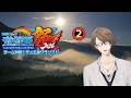 【#にじ遊戯王祭2026】　お　は　マ　リ　ス　【にじさんじ/加賀美ハヤト】のサムネイル
