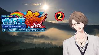 【#にじ遊戯王祭2026】　お　は　マ　リ　ス　【にじさんじ/加賀美ハヤト】