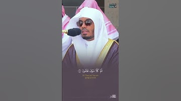 #الهاكم التكاثر حتى زرتم المقابر#سورة التكاثر#الشيخ_ياسر_الدوسري#قرآن #اكسبلور #الحرم_المكي #تلاوة