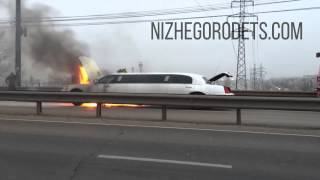 Горит свадебный лимузин в Нижнем Новгороде | Сгорел лимузин