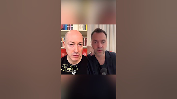 Арестович: У России большие проблемы с вооружением #shorts