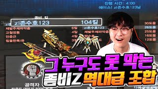 한 라운드 만에 104킬?? 영영 안 나올 역대급 기록을 찍었습니다 [카스온라인]