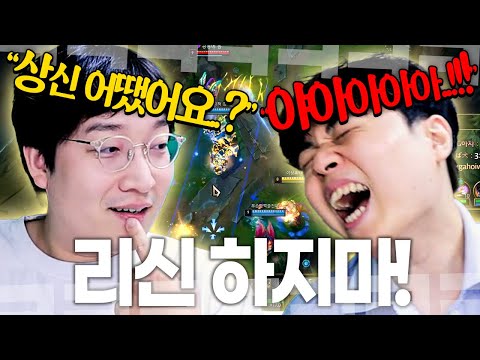 &amp;quot;목발 짚은 <strong>리신</strong> 같아요&amp;quot; 상신을 직관한 클리드의 충격적인 평가..