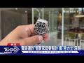 賣錶遭詐 假買家誆要點鈔 戴「勞力士」落跑｜TVBS新聞 @TVBSNEWS01