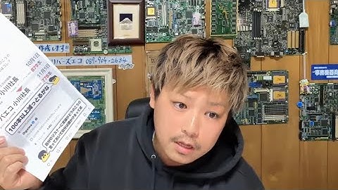 詐欺罪で被疑者になっているやさぐれメタルに追加で刑事告訴します